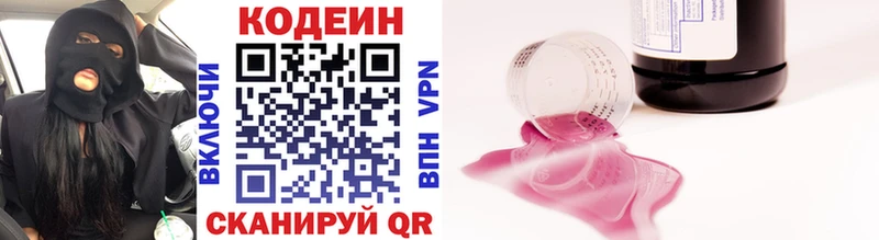 цена   Миллерово  Codein Purple Drank 