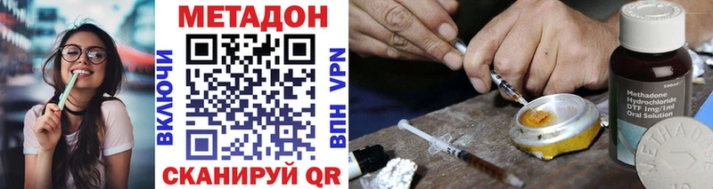 Метадон methadone  наркотики  Миллерово 